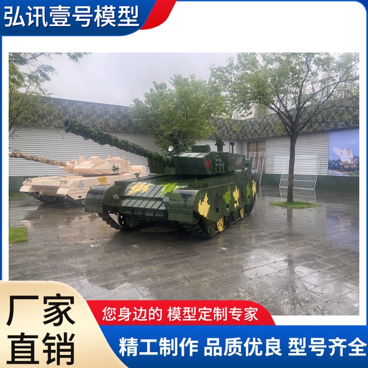 弘訊壹號鐵藝主戰(zhàn)坦克模型定制大型可開仿真軍事模型工廠國防基地