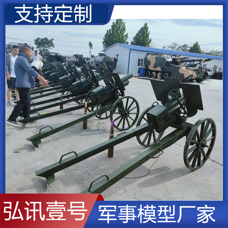 大型一比一軍事模型生產(chǎn)廠家仿真大炮公園擺件弘訊壹號