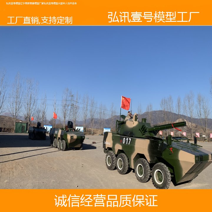 大型飛機(jī)模型軍事模型廠家弘訊壹號模型半人馬殲擊車模型