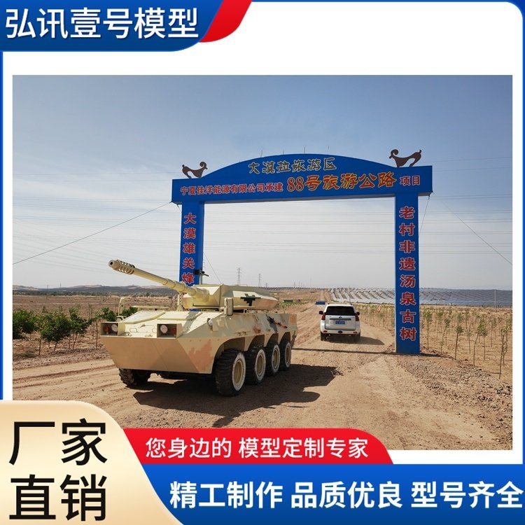 大型軍事模型1：1可開動裝甲車教育基地擺件半人馬殲擊車模型