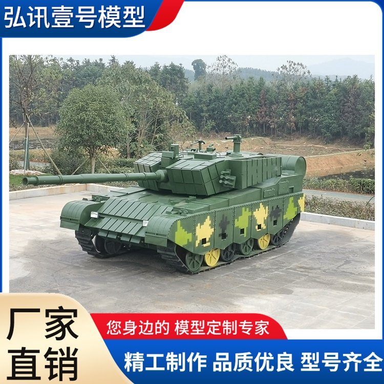 定制仿真開(kāi)動(dòng)99a主戰(zhàn)坦克模型大型軍事影視道具營(yíng)地拓展擺件