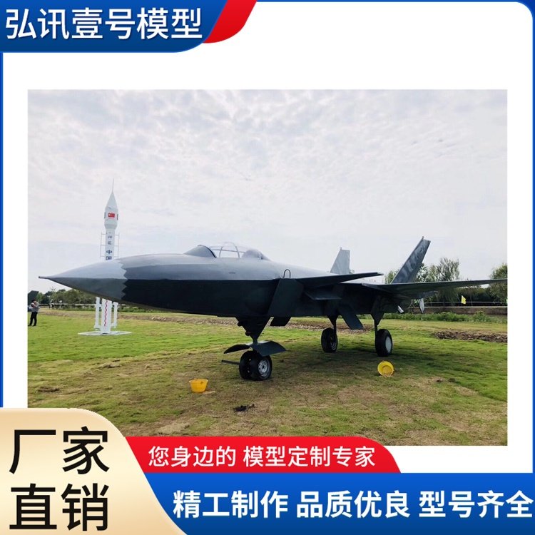 供應(yīng)大型軍事鐵藝模型直升飛機戰(zhàn)斗機模型愛國教育用強度高耐用