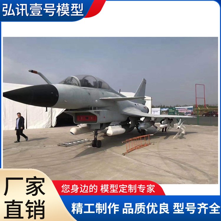 大型飛機戰(zhàn)斗機模型教學模擬飛行體驗機國防教育基地航天科普