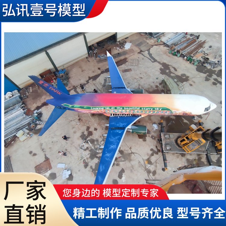 民用飛機模型波音737客機模型23米商業(yè)版仿真飛機模型定做