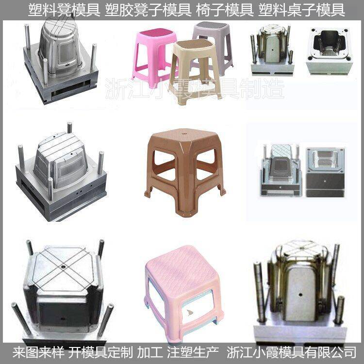 兒童凳子模具，兒童方凳模具，兒童圓凳模具