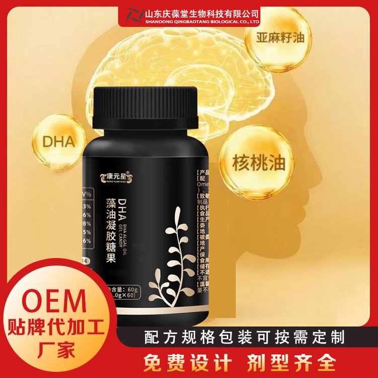 DHA藻油凝膠糖果α-亞麻酸OEM貼牌軟膠囊代加工出口定制