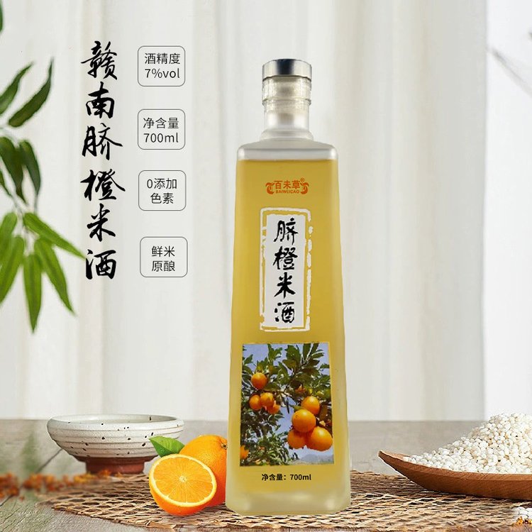 臍橙米酒定制加工700ml瓶裝果酒清甜甘爽低度微醺OEM貼牌生產(chǎn)