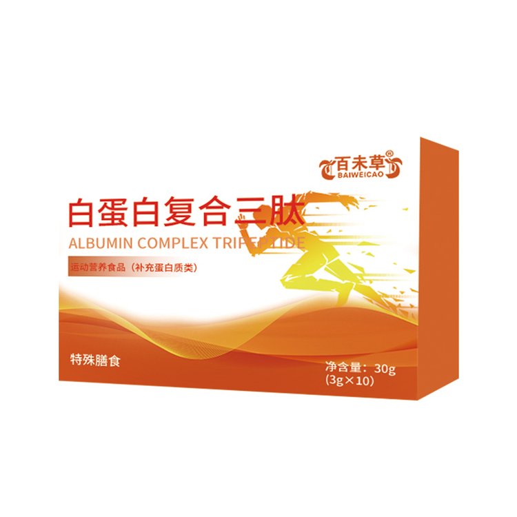 白蛋白復合三肽代加工特殊膳食食品OEM貼牌生產(chǎn)廠家慶葆堂