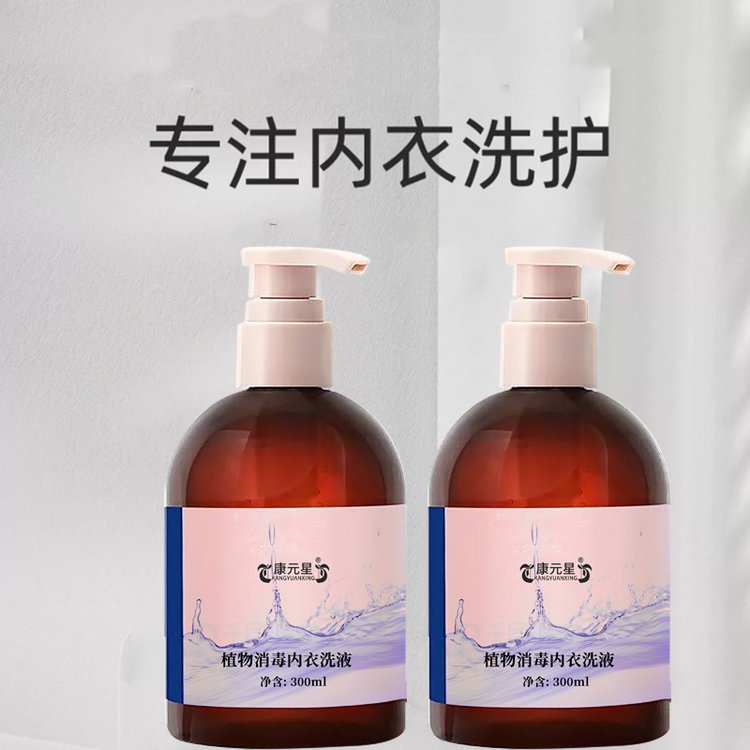 植物消毒內(nèi)衣洗液定制研發(fā)代加工廠家消字號(hào)產(chǎn)品OEM工廠慶葆堂