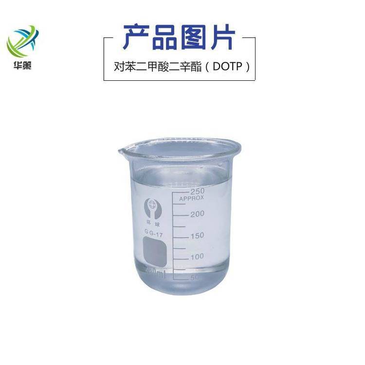 對(duì)苯二甲酸二辛酯DOTP增塑劑PVC環(huán)保增塑劑量大優(yōu)惠