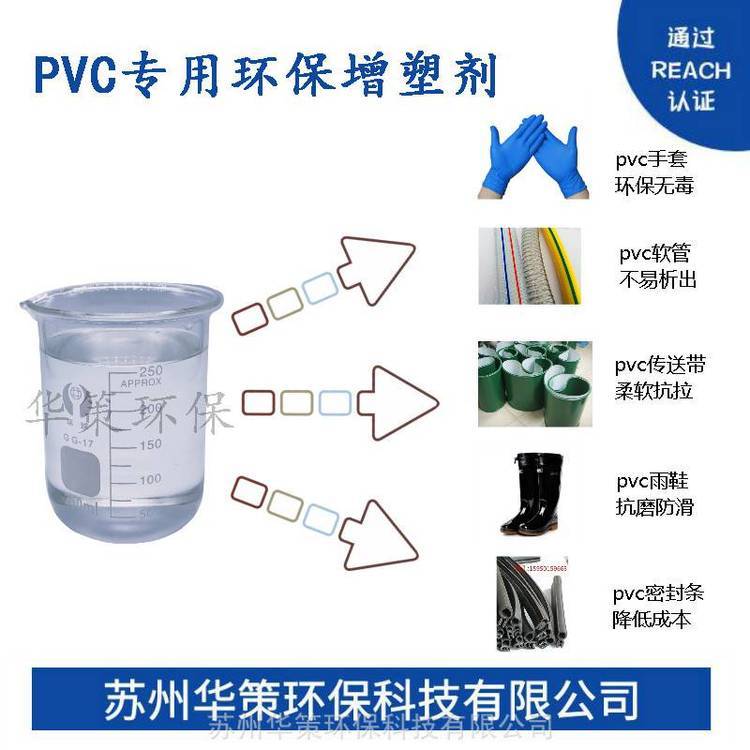 pvc環(huán)保增塑劑DOTP替代品高環(huán)保質量優(yōu)***免費試樣