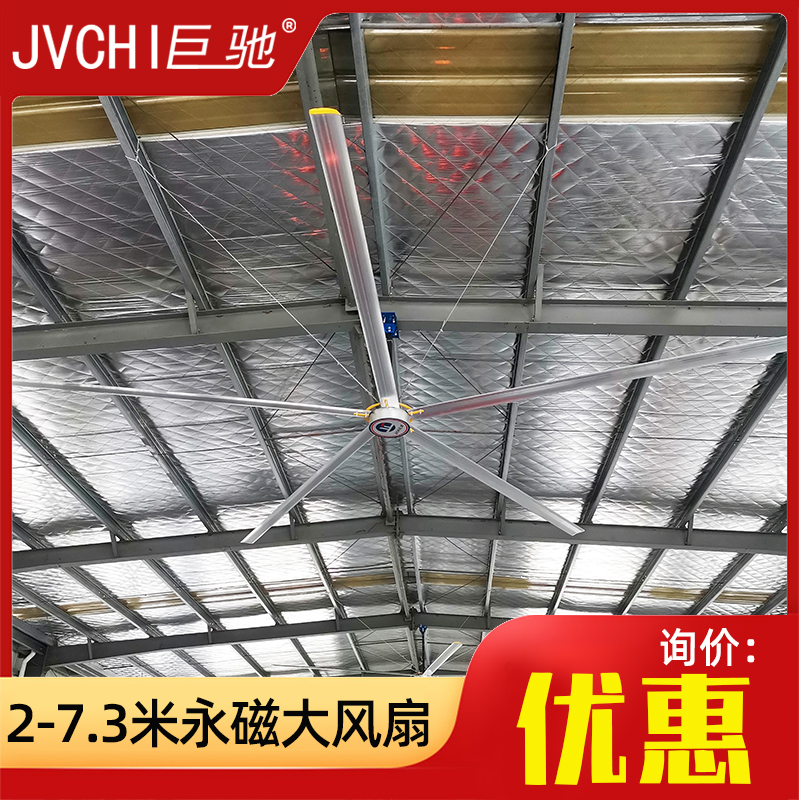 工廠車間倉庫用工業(yè)大風(fēng)扇廠房大型通風(fēng)電扇7米3球館超大型吊扇