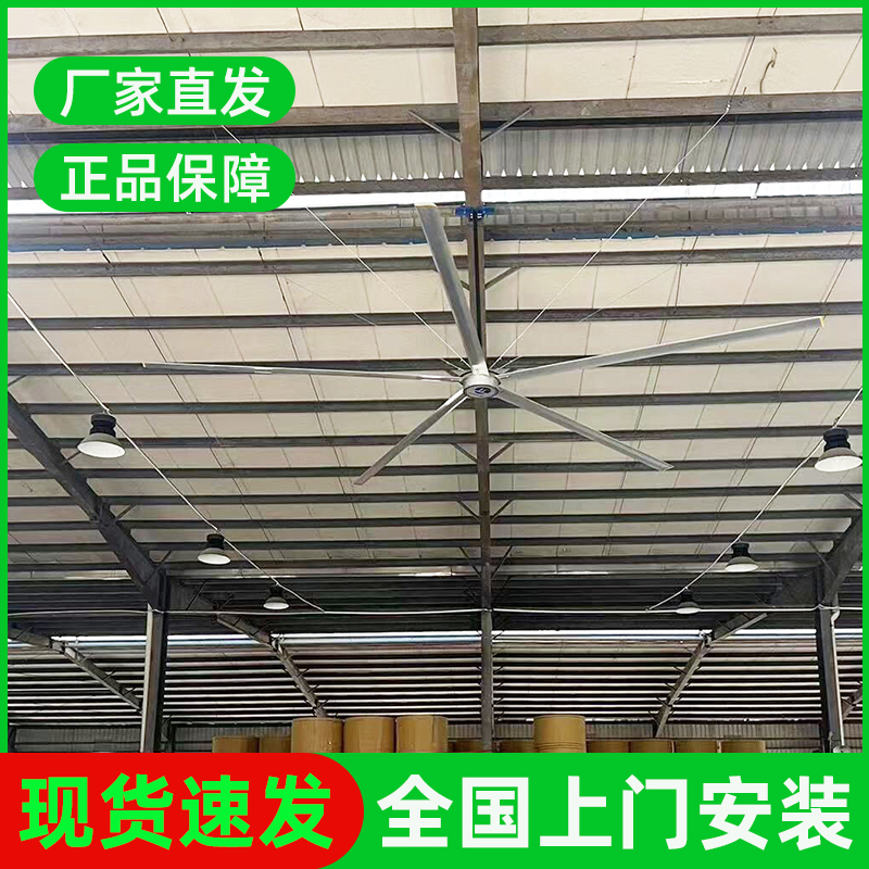 巨馳工廠車間倉庫用工業(yè)大風(fēng)扇廠房通風(fēng)電扇7米3球館超大型吊扇