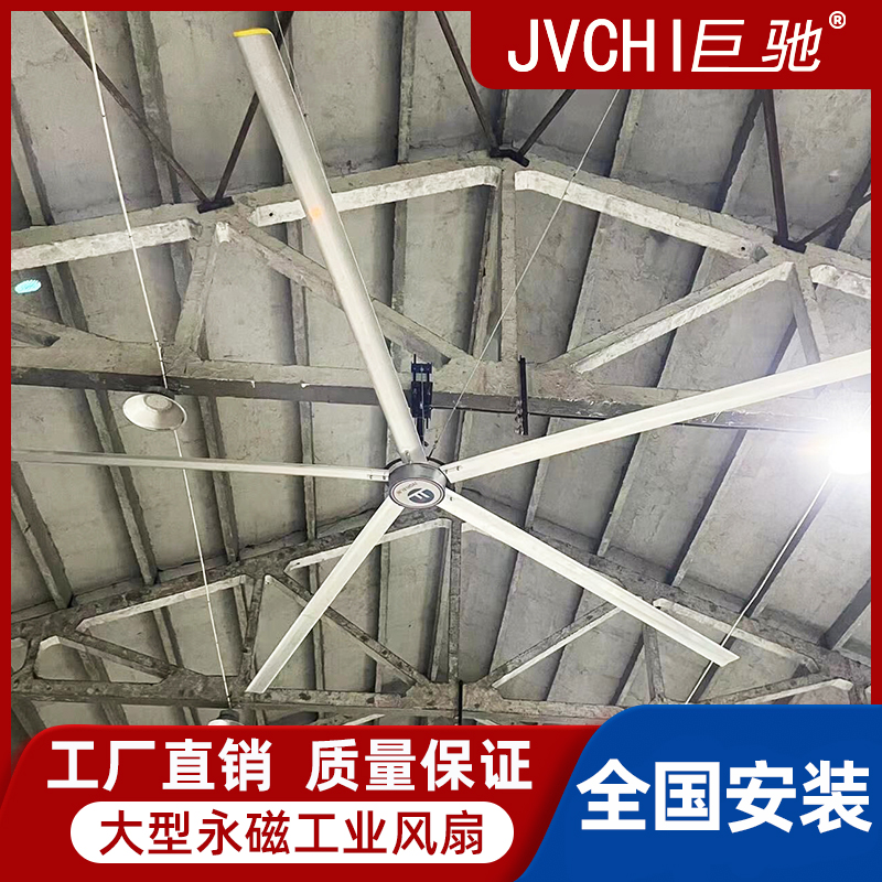 大功率工業(yè)吊扇大風(fēng)力7米3超大工廠車間廠房大型永磁工業(yè)大風(fēng)扇