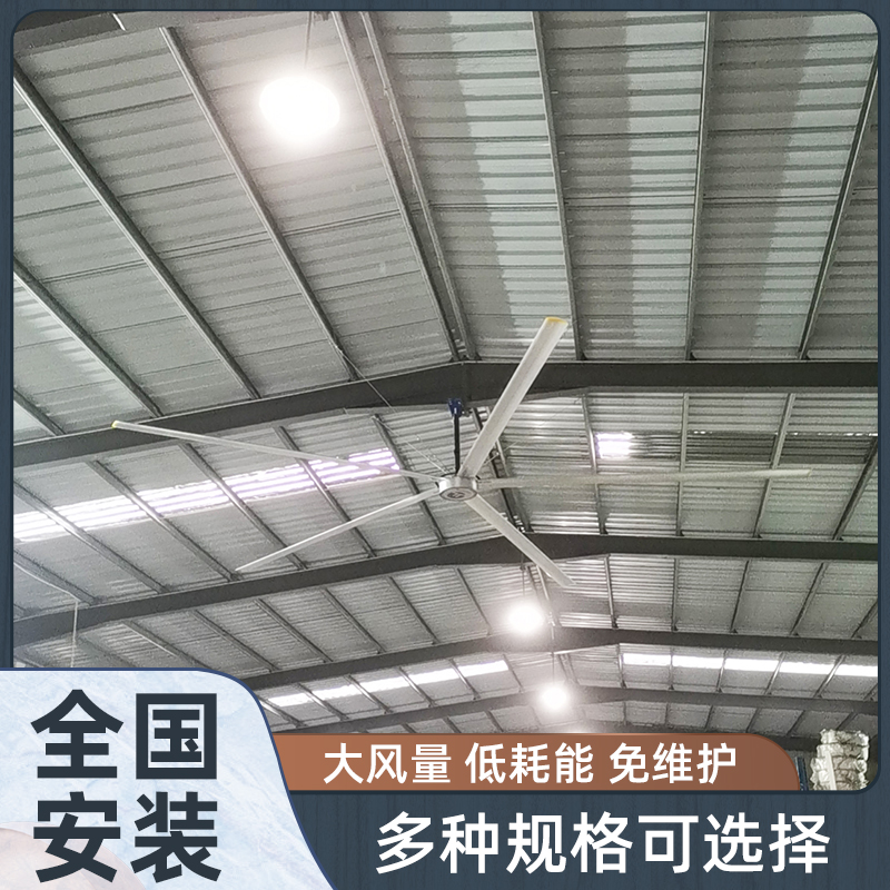 工業(yè)大吊扇超大車間廠房7米電扇籃球館養(yǎng)殖商用節(jié)能永磁風(fēng)扇