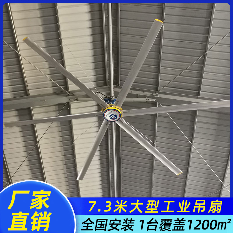 巨馳永磁吊扇工業(yè)超大型功率風(fēng)力工廠車間倉庫電扇7米體育館風(fēng)扇