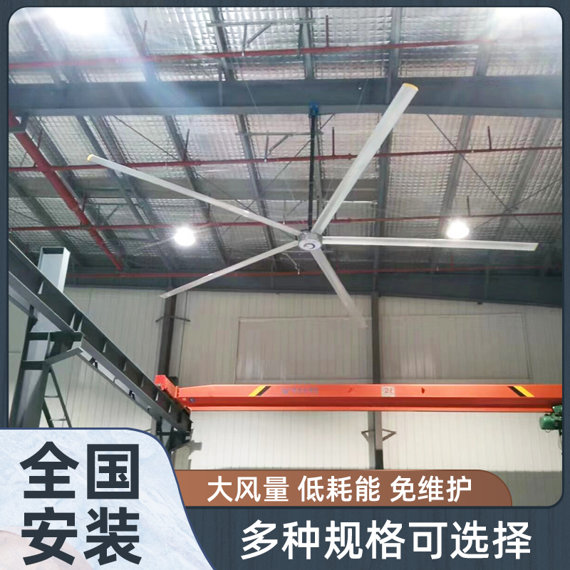 工廠車(chē)間永磁工業(yè)電扇廠房工業(yè)大型吊扇籃球館7米3超大功率風(fēng)扇