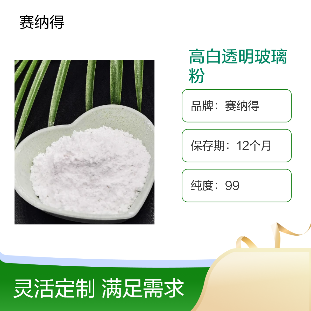 賽納得99高純度玻璃粉粒度10μm白色粉末塑料改性用增強增硬材料