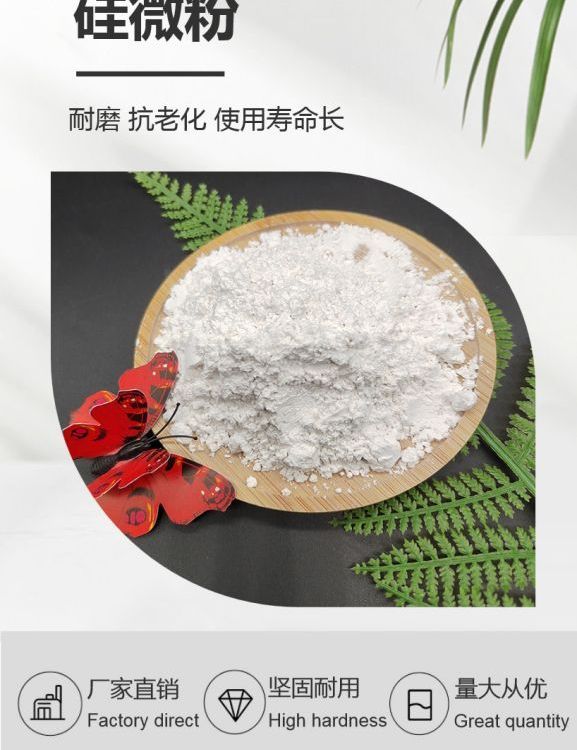 高白度納米耐火材料堅硬耐磨耐酸堿草坪填充超細(xì)復(fù)合硅微粉