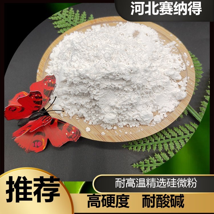 超白碳化硅微粉高強(qiáng)度耐酸堿耐高溫高絕緣精選填充材料