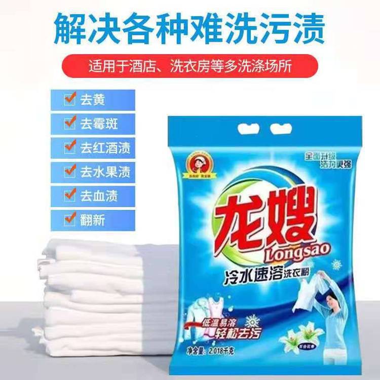 貴州省銅仁市萬山區(qū)龍嫂冷水速溶洗衣粉***產(chǎn)品去污***一步到位