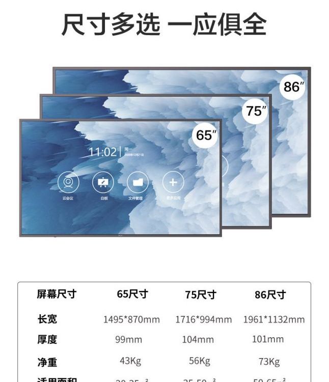 飛利浦75BDL2752T會議平板75英寸智能會議大屏教學視頻會議一體機