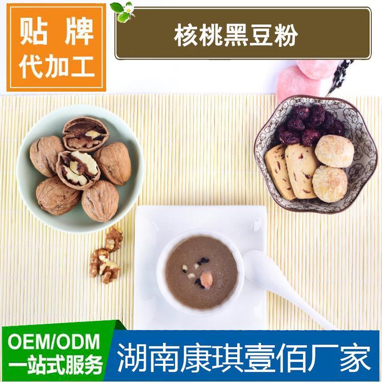 康琪壹佰核桃黑豆粉代加工生產(chǎn)廠家oem