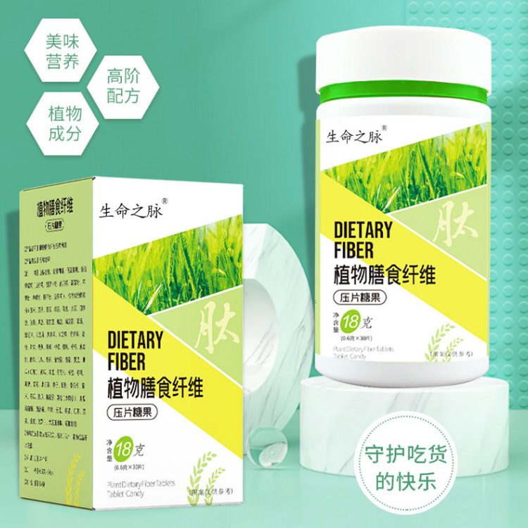 植物膳食纖維壓片糖果定制貼牌代加工配方研發(fā)來樣定制湖南廠家