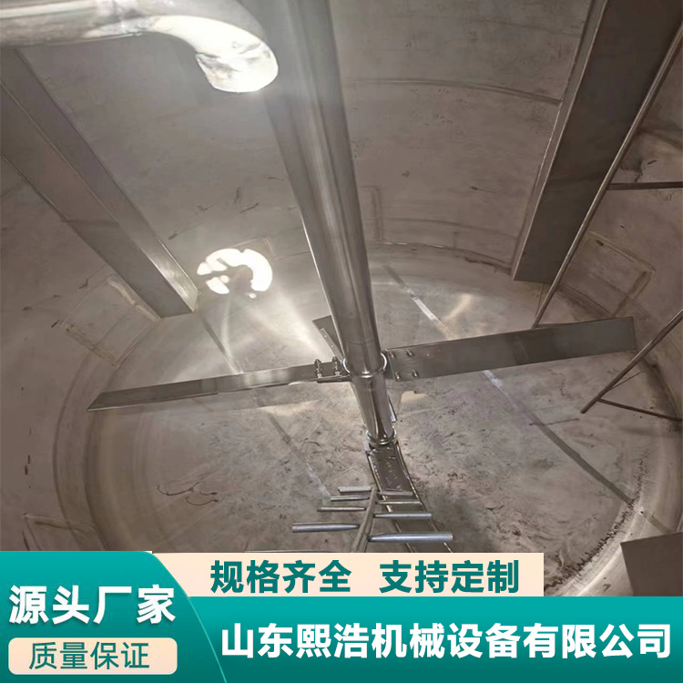 漿式攪拌器用于低粘稠度液體懸浮液及溶解液攪拌熙浩機械