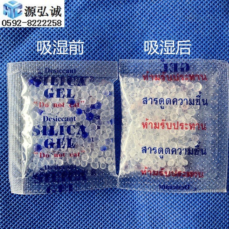 5g克藍(lán)色干燥劑變色硅膠防潮珠透明袋裝吸濕后變粉色