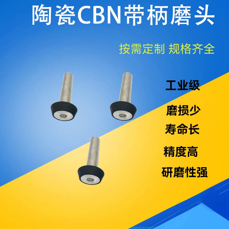 異型定制全磨料陶瓷CBN砂輪滾珠絲桿螺母槽15*15*6