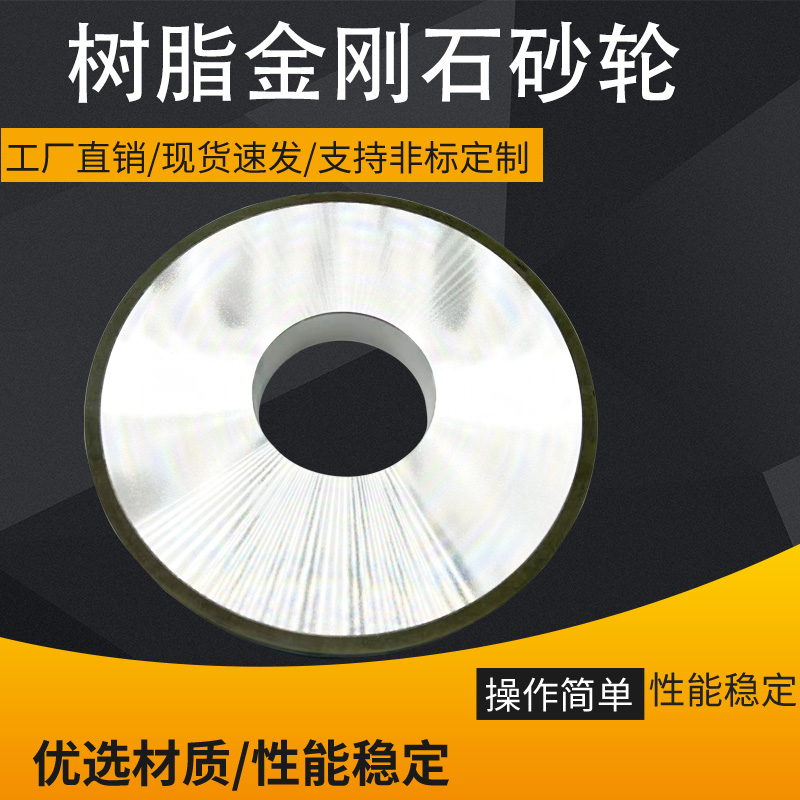 打磨仔晶硅用樹脂金剛石平行砂輪厚度40毫米鋁基體SDC磨輪