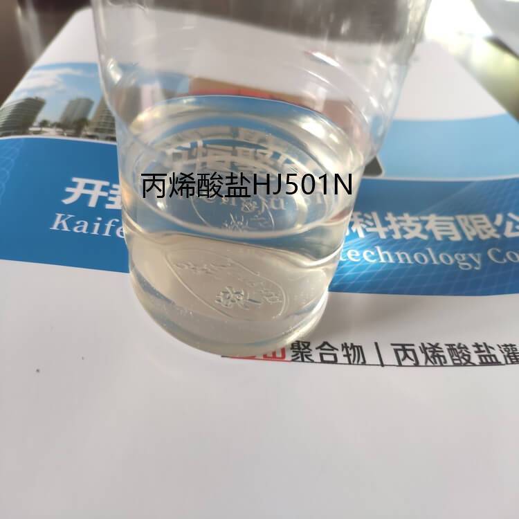 真正的丙烯酸鹽灌漿材料性能要求，可用于飲用水工程