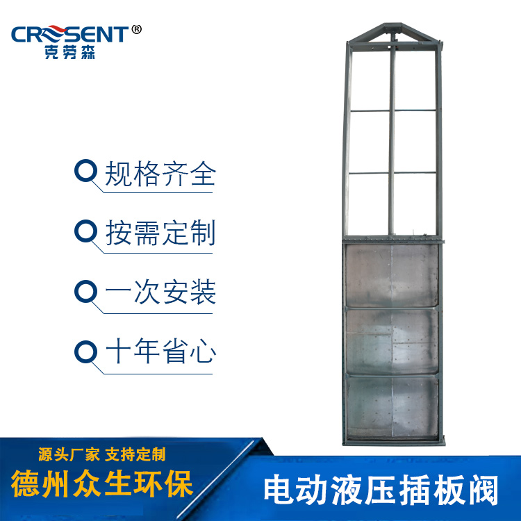 電動液壓擋板門克勞森定制煙道閘板閥零泄漏無卡澀不銹鋼碳鋼