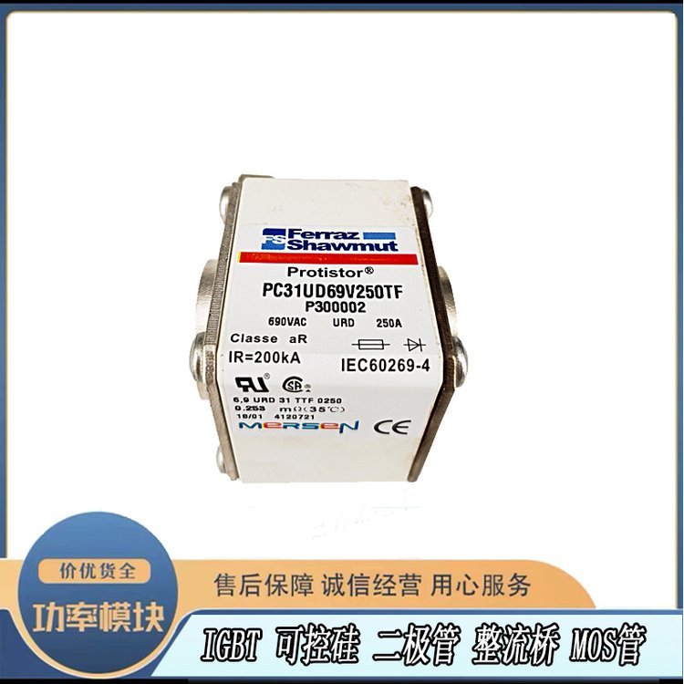 PC30UD69V125EF羅蘭MERSEN法雷FERRAZ熔斷器保險(xiǎn)絲電子元器件