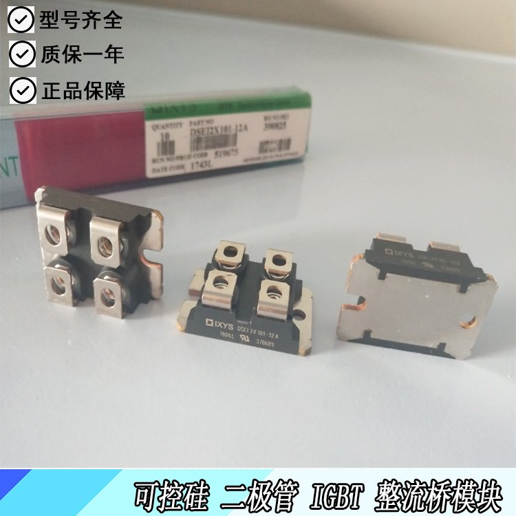 DSEI2X101-12AIXYS快恢復二極管整流器1200V2X91A