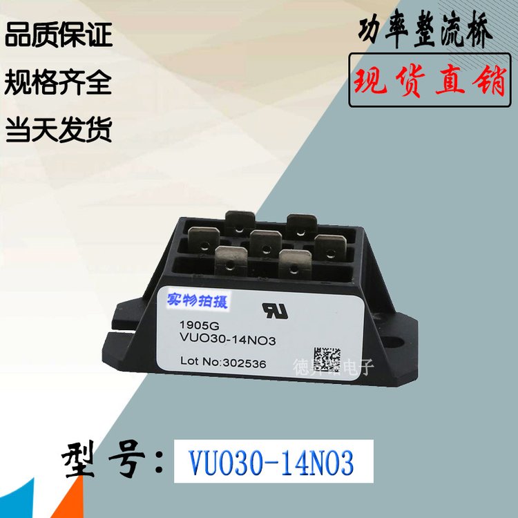 VUO25-12NO8艾賽斯IXYS功率產(chǎn)品整流橋模塊電子元器件