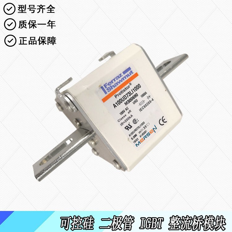 A070UD33KI500羅蘭MERSEN法雷FERRAZ熔斷器保險(xiǎn)絲電子元器件