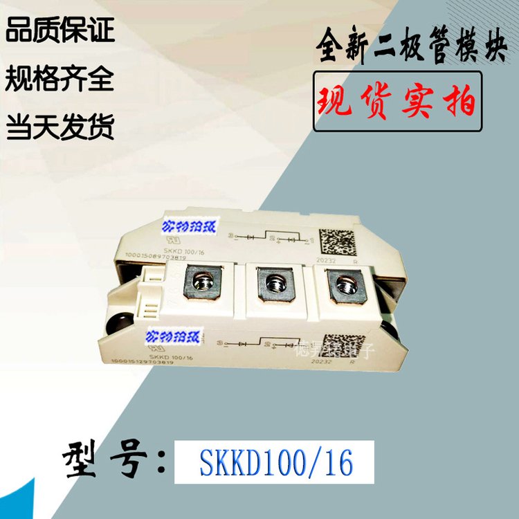 SKKD100\/16電子元器件SEMIKRON西門(mén)康賽米控二極管模塊