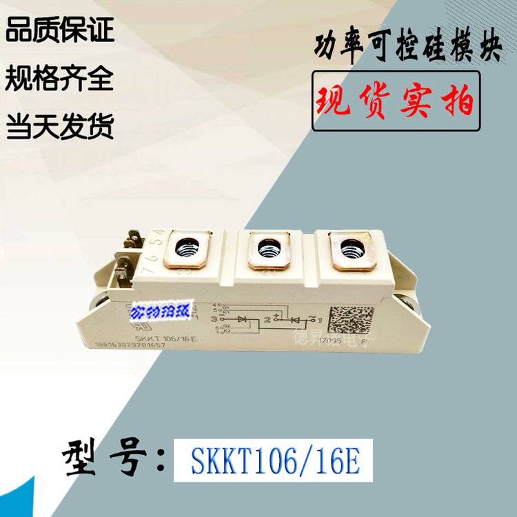 SKKT106\/16E西門康賽米控SEMIKRON可控硅晶閘管電子元器件