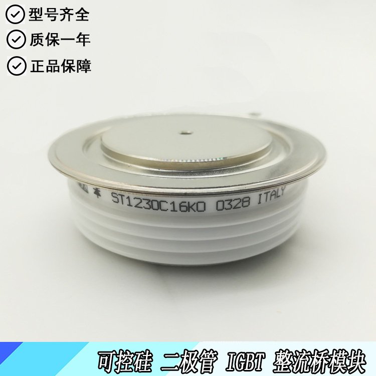 ST1200C16K1L美國IR電子功率平板可控硅晶閘管電子元器件