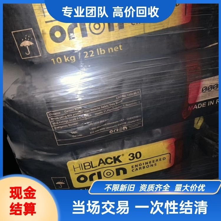 上門回收老人牌純環(huán)氧油漆溴化鈉收購聚乙烯醇免費(fèi)上門