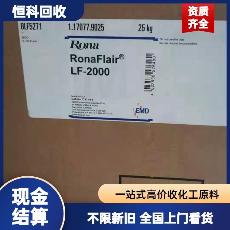 全國回收熱熔膠聚乙烯醇等化工原料收購三氧化二銻專業(yè)團隊