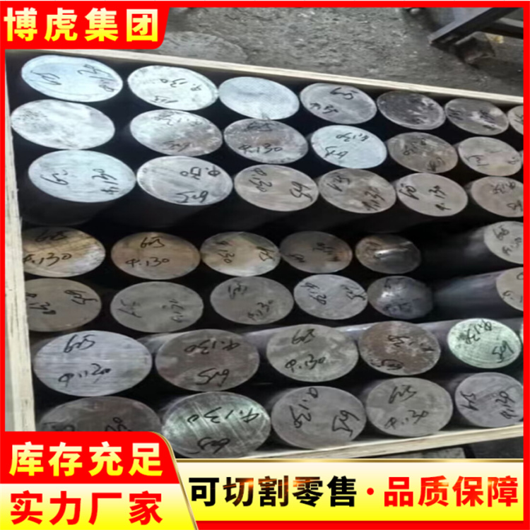 博虎庫(kù)直發(fā)2.4665鎳合金熱軋棒冷軋板薄板圓棒尺寸齊全可定制切割