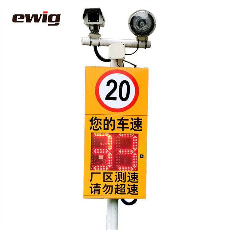 ewig牌HT3000-D雷達測速抓拍系統(tǒng)測速設(shè)備車輛限速監(jiān)測交通測速儀