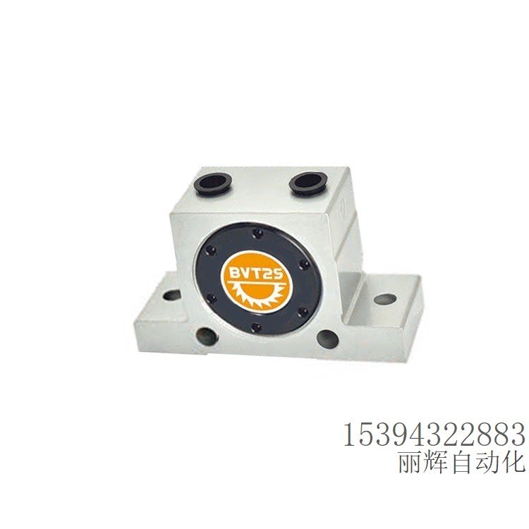 BVT25振動(dòng)器BVT-25氣動(dòng)震動(dòng)器下料專用振蕩器料倉(cāng)用震蕩器