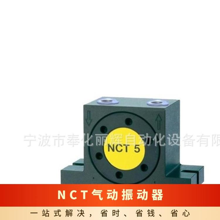 NCT系列氣動(dòng)振動(dòng)器否料倉下差不多27mm~86mm是