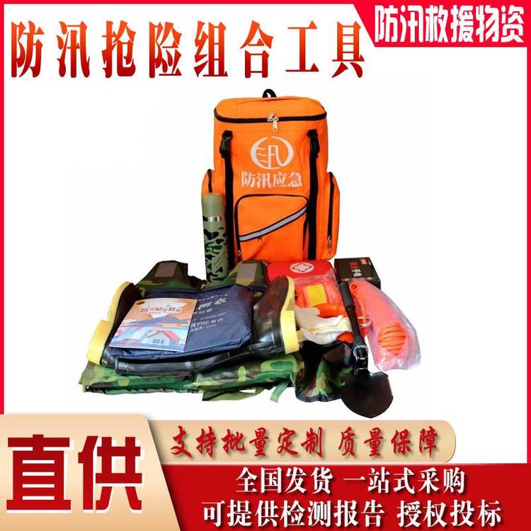 戶外救援防災(zāi)急救包防汛搶險(xiǎn)組合工具21件套防災(zāi)急救物資儲(chǔ)備威固