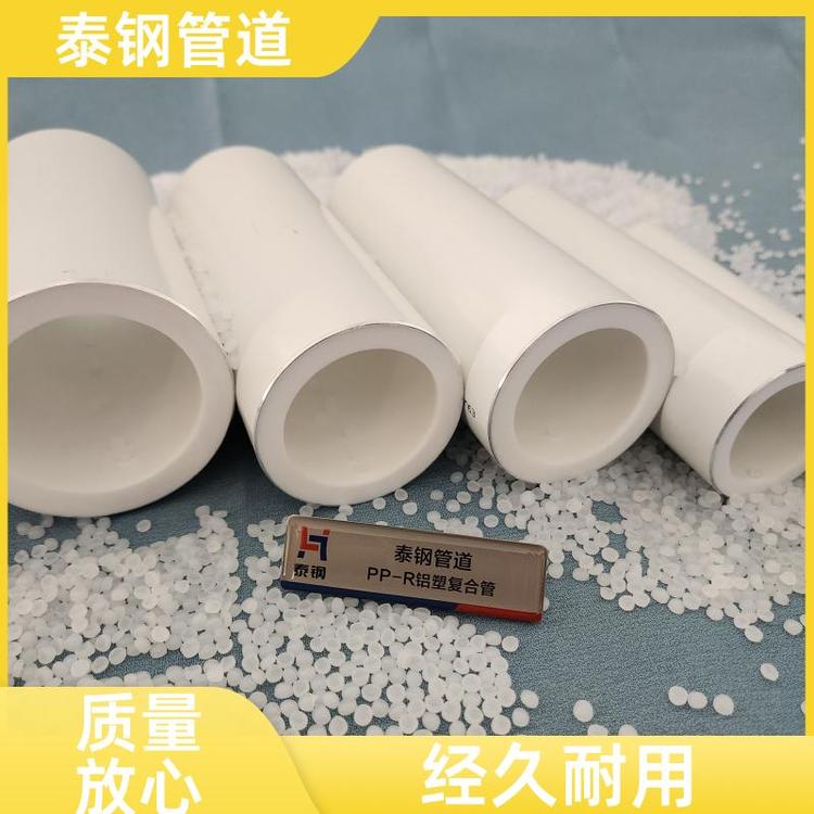 泰鋼高強度高韌性鋁合金襯塑PPR復合管工業(yè)化工用運用靈活