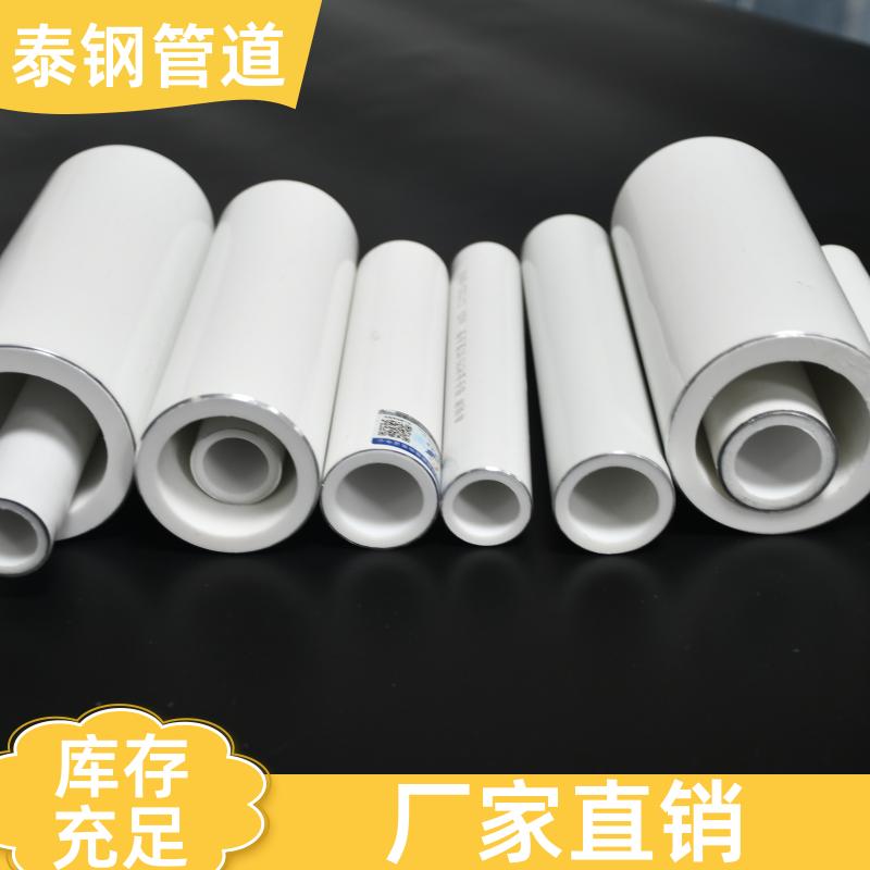 泰鋼高強(qiáng)度高韌性鋁合金襯塑PERT復(fù)合管工業(yè)化工用多種尺寸